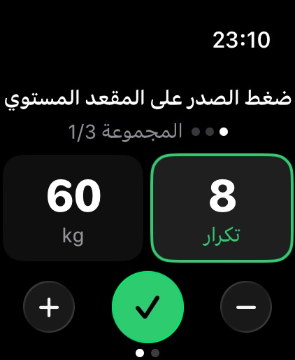 Evolvea على Apple Watch: مجموعة ضغط بنش، 8 تكرارات بوزن 60 كغ، جاهزة للتأكيد على المعصم